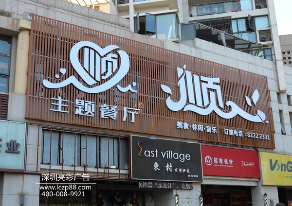 門(mén)頭招牌制作,店面招牌設計